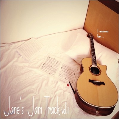 재인 (Jane) - Jane's Jam Track Vol.1