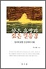 얕은 욕망과 깊은 열등감