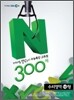 EBS 수능특강 고득점 N제 수리영역 나형 300제 (2012년)