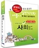 서울시 기능직 일반직전환 특채 사회