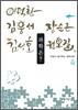 과학은?