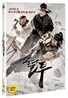 혈투 (1Disc)