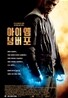 아이 엠 넘버 포 (1Disc)