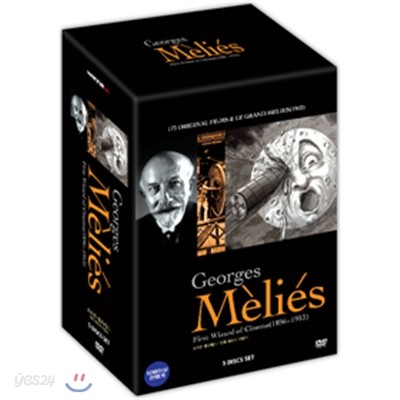 조르쥬 멜리에스 : 영화 최초의 마법사 (5disc) 의 오마주