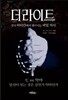 더라이트
