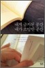 내게 금지된 공간 내가 소망한 공간