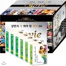 살면서 꼭 봐야할 영화 60선:특선 애니메이션 시리즈 (이집트왕자+도서관전쟁+지스쿼드+아나스탸샤+패트와매트+머펫+미녀와야수+침스+개구리왕눈이+리틀네모+백설공주+이상한나라의폴+로봇)