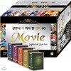 살면서 꼭 봐야할 영화 60선:특선 고전영화 시리즈 (왕중왕+오델로+기인들+이수+스칼렛+벤허+십계+파계+지난여름갑자기+12명의성난+나의속마음+쿼바디스+멋진인생+까라마조프의형제들)