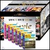 살면서 꼭 봐야할 영화 60선:특선 뮤지컬영화 시리즈 (카르멘+캐츠+맘마미아+아이다+웨스트사이드스토리+오페라의유령+물랑루즈+키다리아저씨+파랑새+레미제라블+오델로)