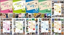 세상에 대하여 우리가 더 잘 알아야 할 교양 1~10 세트