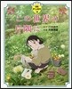 この世界の片隅に
