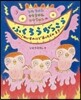 フウちゃんクウちゃんロウちゃんのふくろうがっこう
