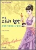 배우 오드리 헵번