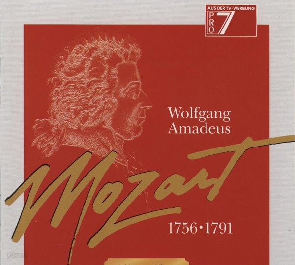 볼프강 아마데우스 모차르트 (WOLFGANG AMADEUS MOZART) 1756 - 1791