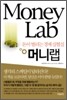 머니랩