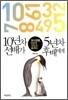 10년차 선배가 5년차 후배에게
