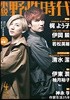 小說 野性時代 第185號 2019年4月號