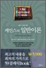 케인스의 일반이론