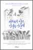 서두르지 말고, 인생을 안단테