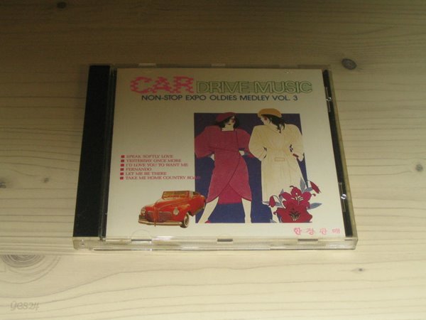 Car Drive Music - Non-Stop Expo Oldies Medley vol.3 CD음반