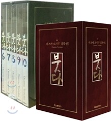 붓다 박스세트 (1~5권 / 6~10권)