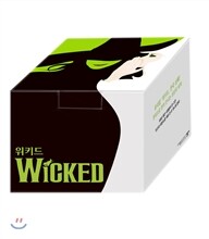 위키드 세트