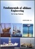 Fundamentals of Offshore Engineering