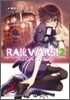 RAIL WARS! 日本國有鐵道公安隊(2)