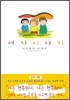 여자 이야기