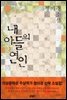 내 아들의 연인