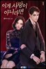 이게 사랑이 아니라면 1권