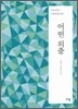 어떤 외출