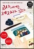 교사에게는 제자가 있다
