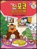 탐정 포코 음악이론 15