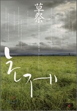 초제