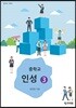 중학교 인성 3