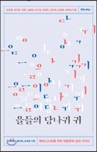 을들의 당나귀 귀