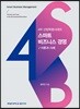 4차 산업혁명시대의 스마트 비즈니스 경영