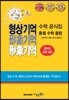 형상기억 수학 공식집 중등 수학 종합