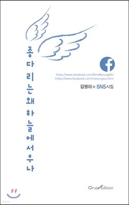 종다리는 왜 하늘에서 우나