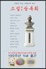 소설 광복회