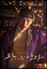 왕이 된 남자 1