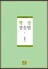 행정쟁송법