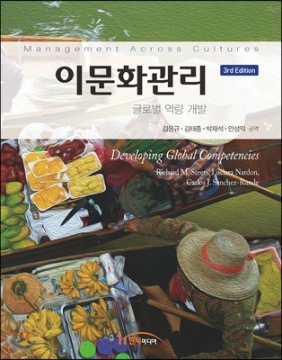 이문화관리
