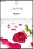 그 밤의 낙인
