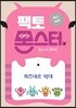 팩토몬스터(엑스퍼트) 2Lv-2 측정_퀴즈네르막대