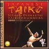 St. Louis Osuwa Taiko (루이스 오스와 타이코 스트릿) - St. Louis Osuwa Taiko