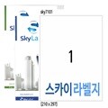 A4 전지 1칸 라벨지 210x297 100매 주소 전산
