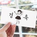 경축 용돈봉투