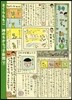 神のちからっ子新聞 下